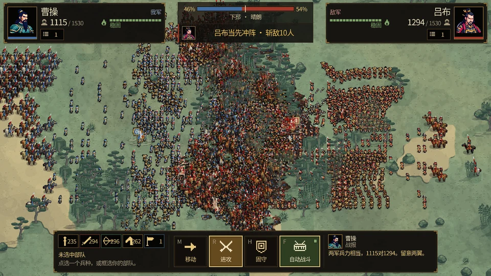 步兵与骑兵在武将旗下交战